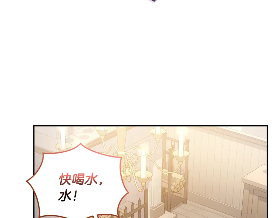 只有我不知道恶女是男人 第18话 惊天秘密 第57页