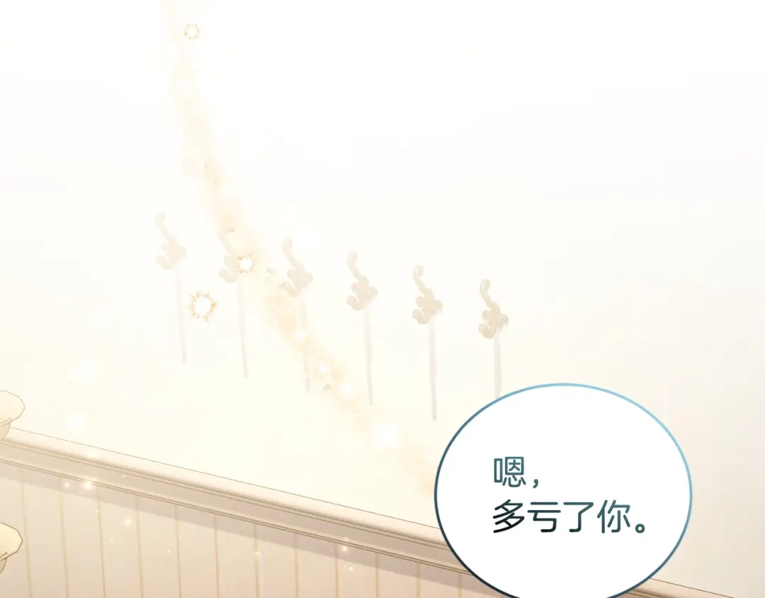 只有我不知道恶女是男人 第18话 惊天秘密 第63页