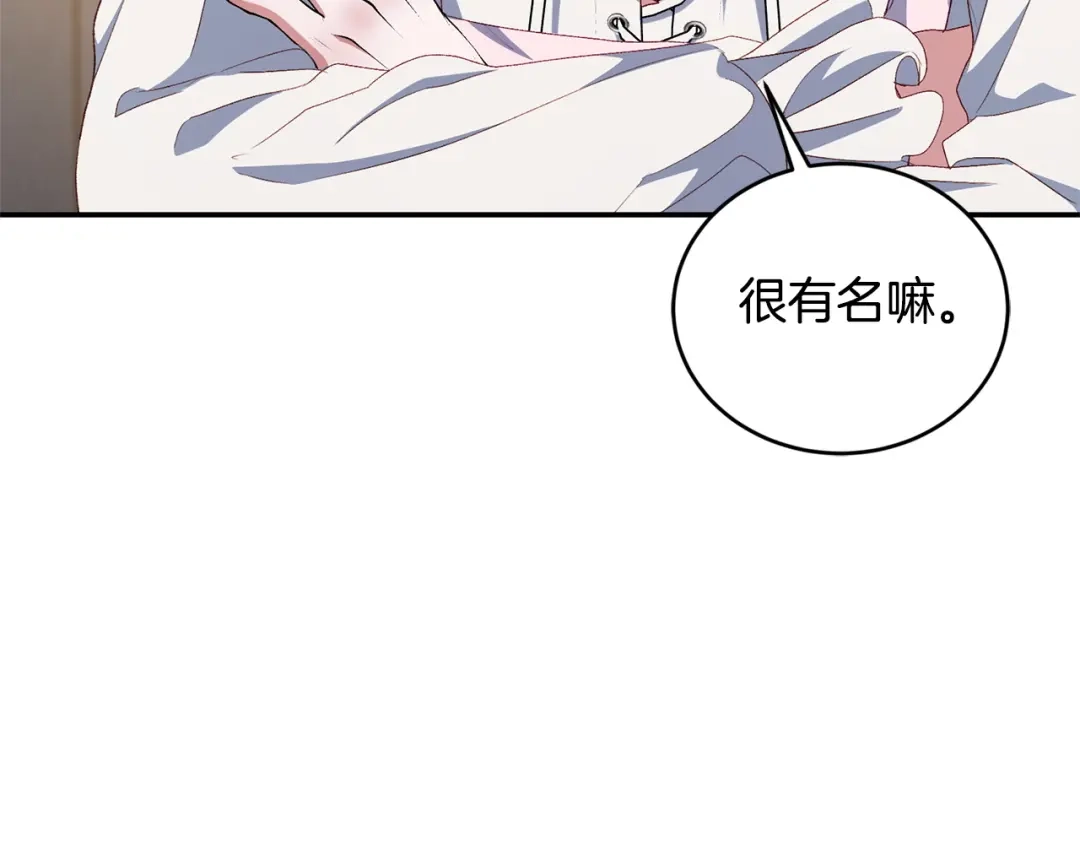 只有我不知道恶女是男人 第18话 惊天秘密 第69页
