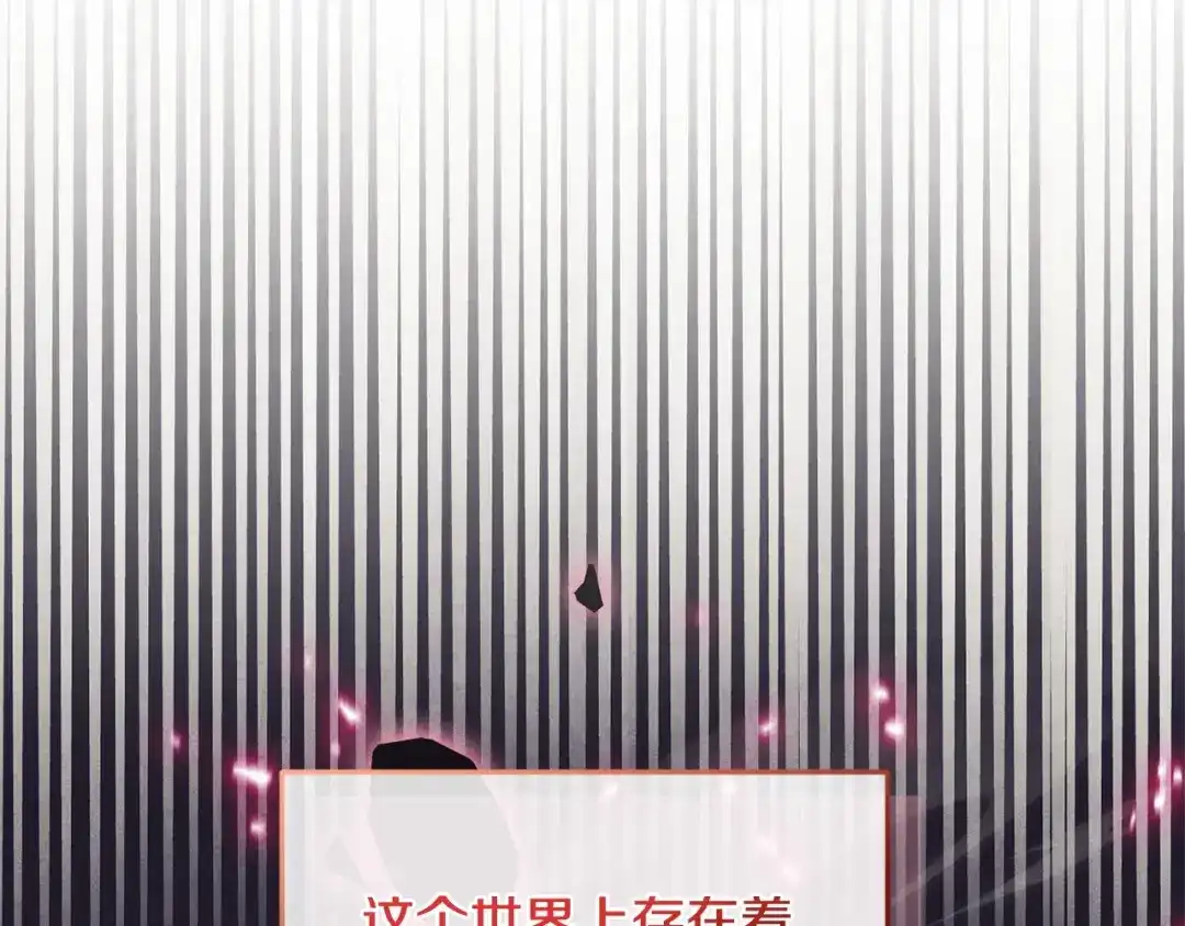 只有我不知道恶女是男人 第18话 惊天秘密 第73页