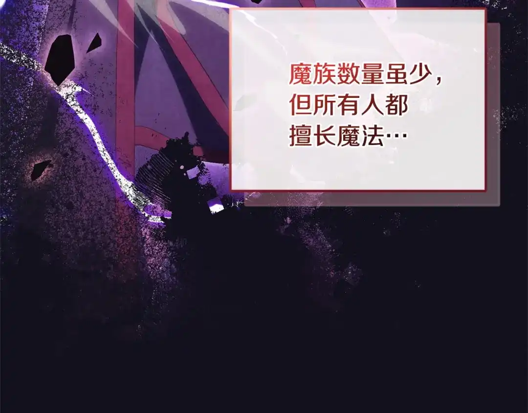 只有我不知道恶女是男人 第18话 惊天秘密 第77页