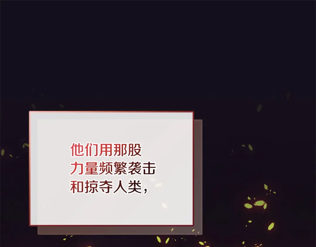 只有我不知道恶女是男人 第18话 惊天秘密 第79页