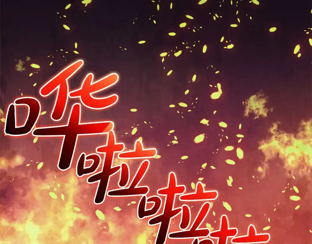 只有我不知道恶女是男人 第18话 惊天秘密 第80页