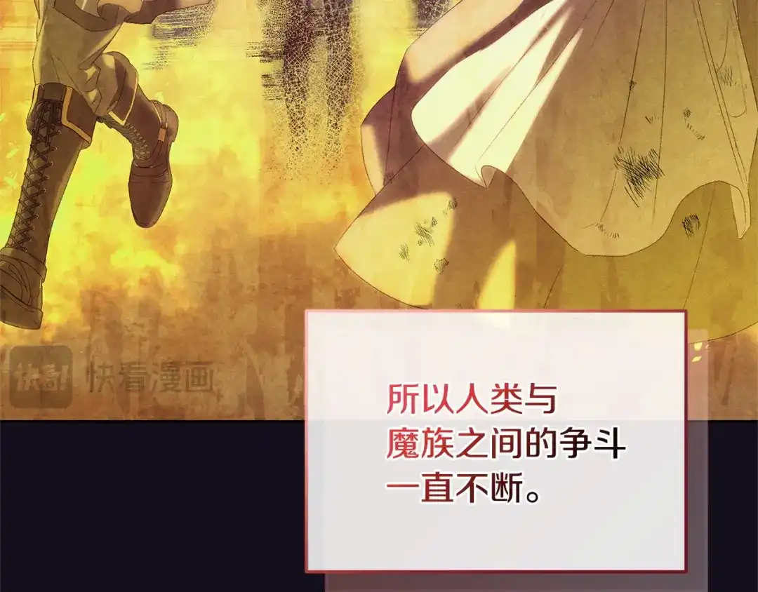 只有我不知道恶女是男人 第18话 惊天秘密 第82页