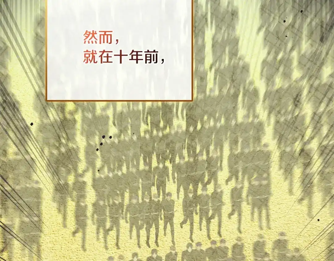 只有我不知道恶女是男人 第18话 惊天秘密 第84页