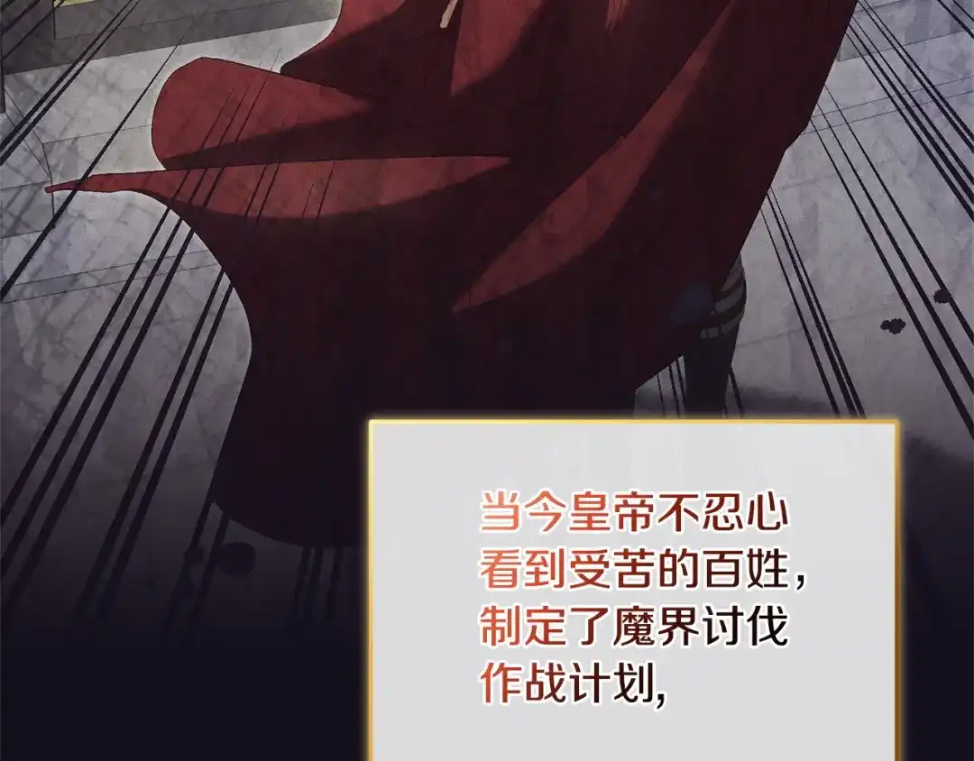 只有我不知道恶女是男人 第18话 惊天秘密 第86页