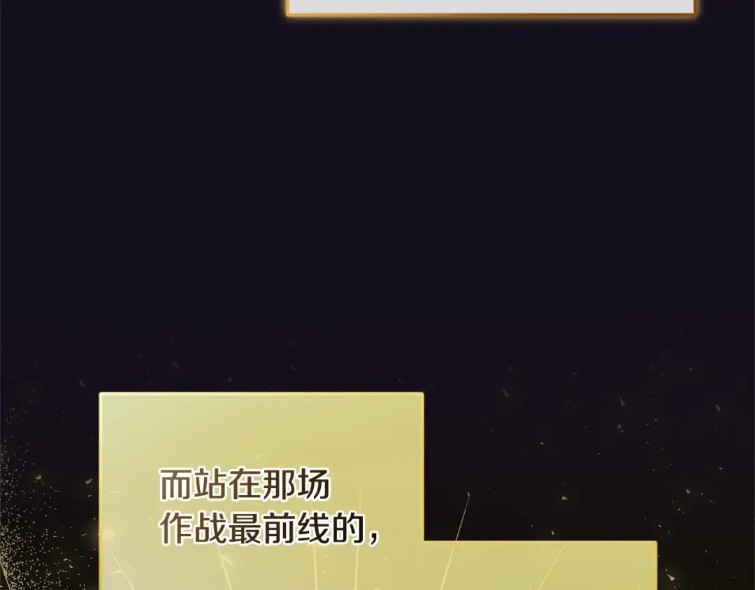 只有我不知道恶女是男人 第18话 惊天秘密 第87页
