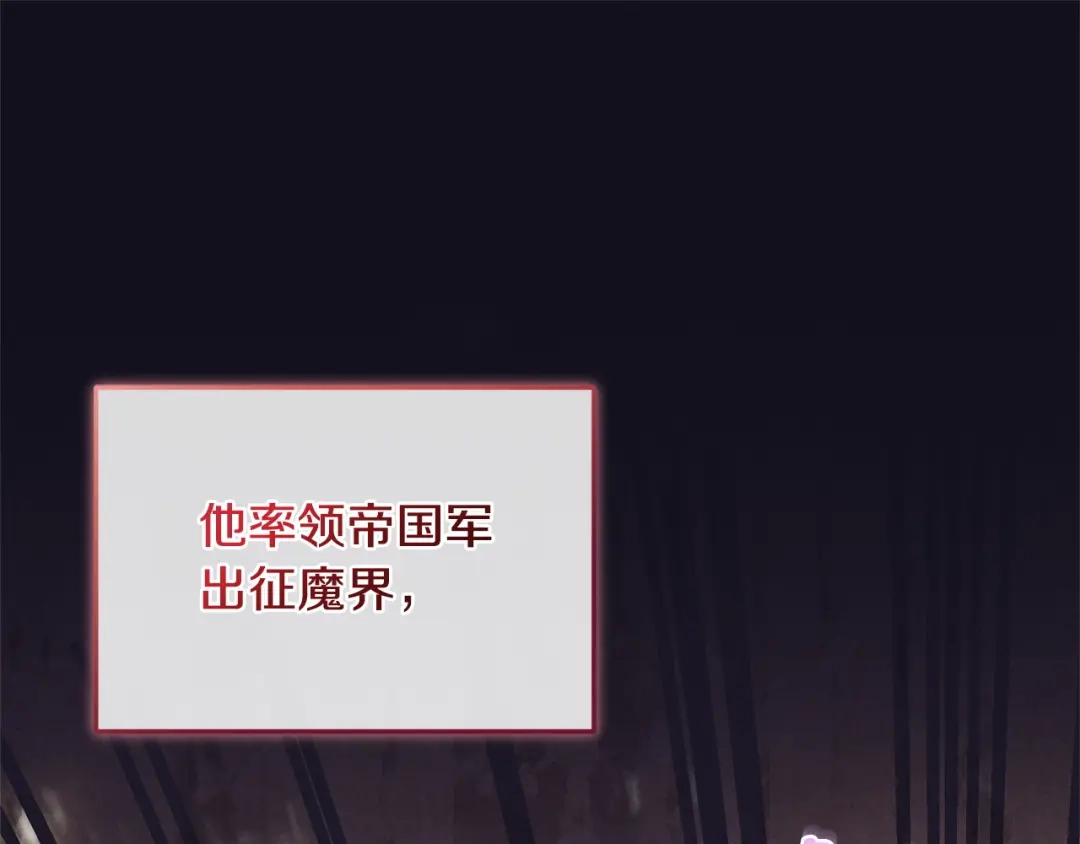 只有我不知道恶女是男人 第18话 惊天秘密 第92页