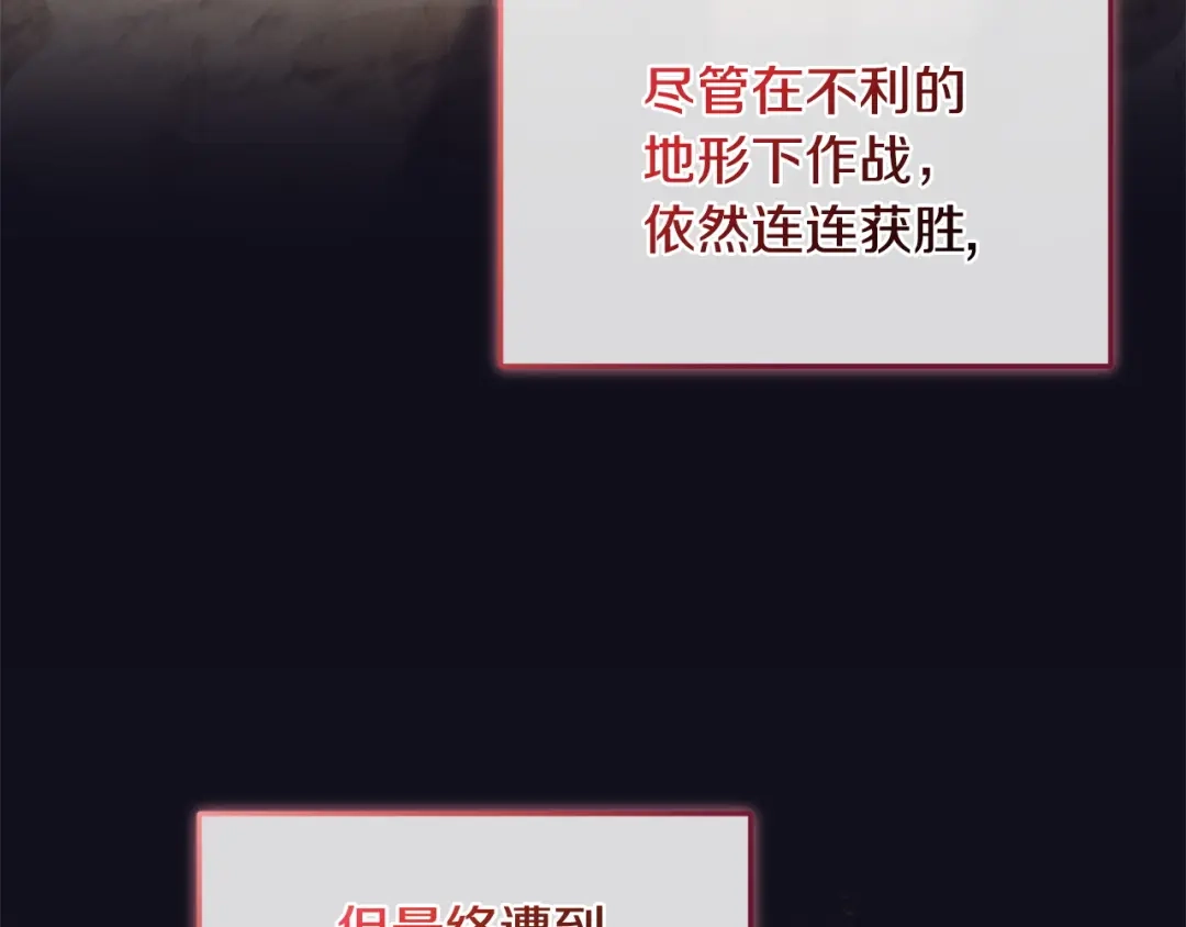 只有我不知道恶女是男人 第18话 惊天秘密 第96页