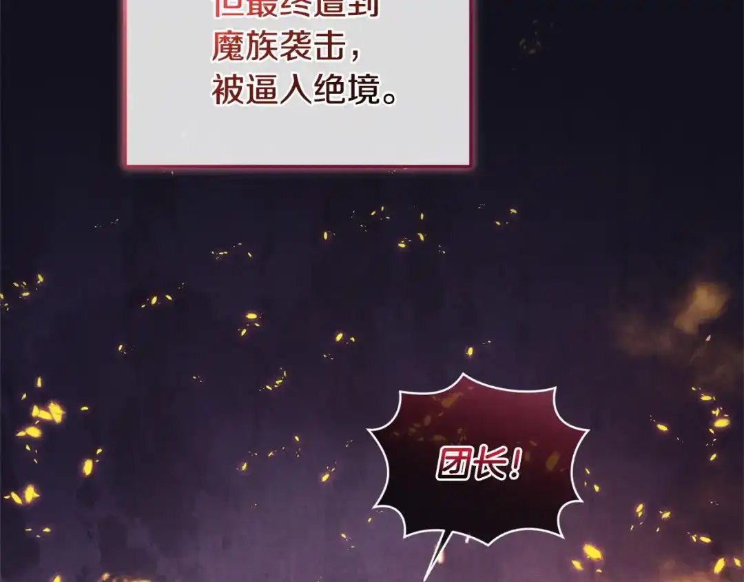 只有我不知道恶女是男人 第18话 惊天秘密 第97页