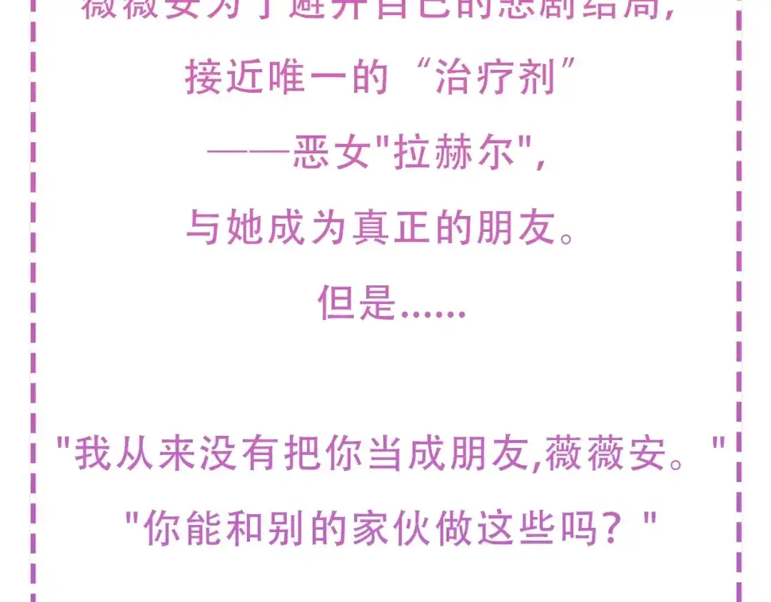 只有我不知道恶女是男人 预热 4月25日华丽上线 第4页