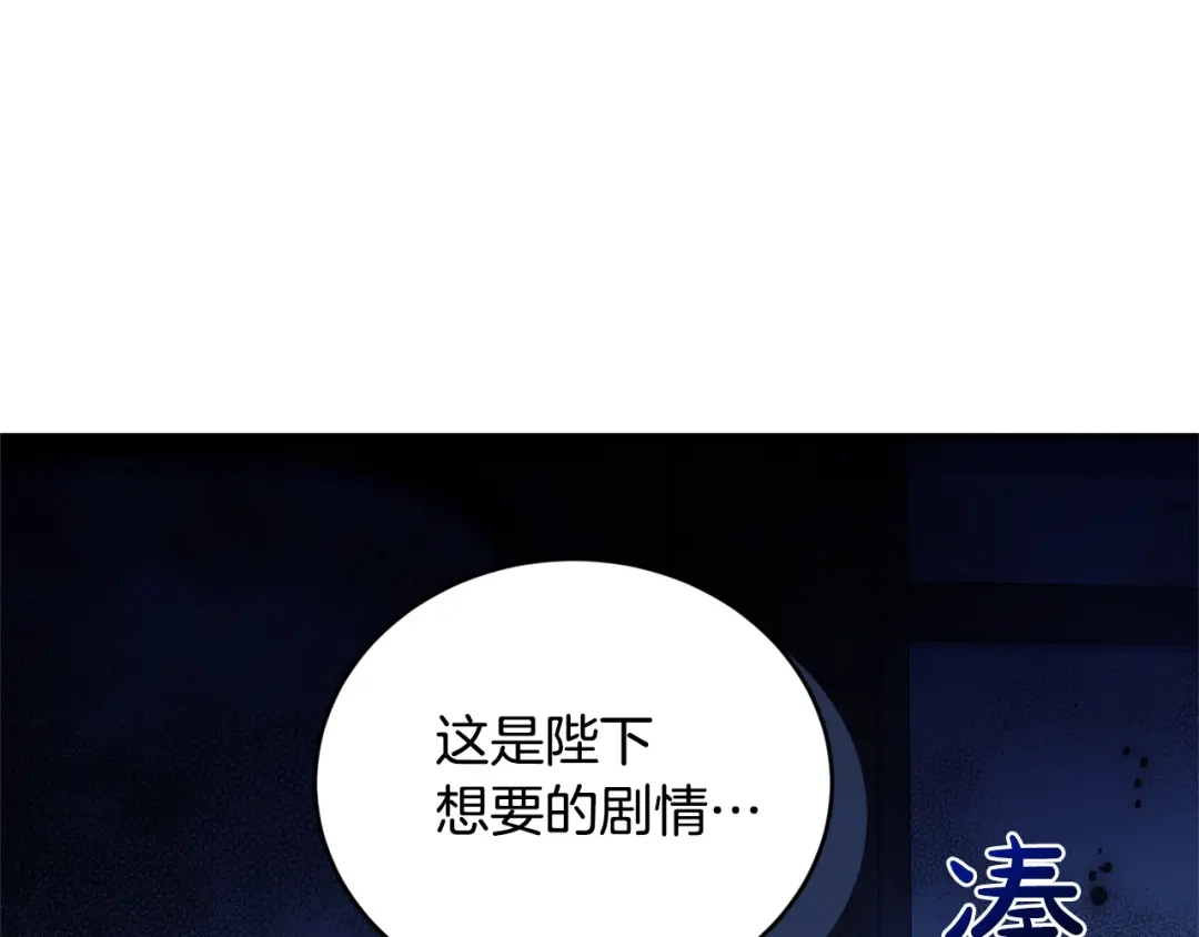 只有我不知道恶女是男人 第19话 期待与她的夜晚 第100页