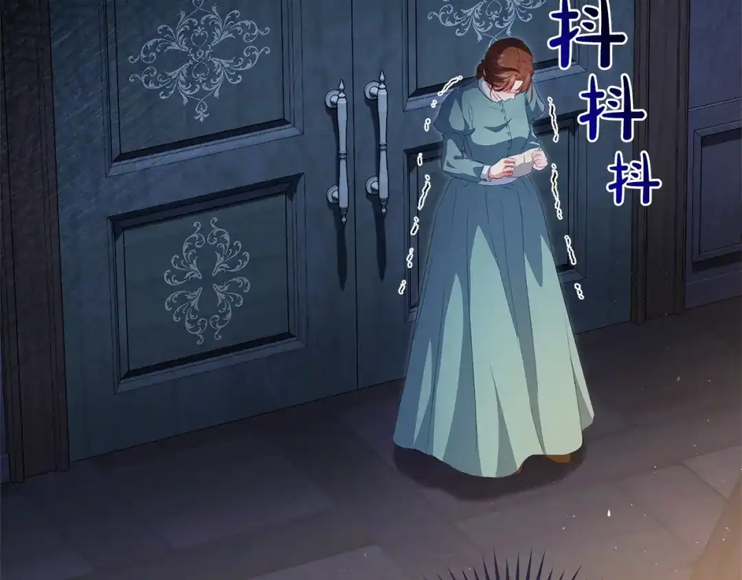 只有我不知道恶女是男人 第19话 期待与她的夜晚 第11页