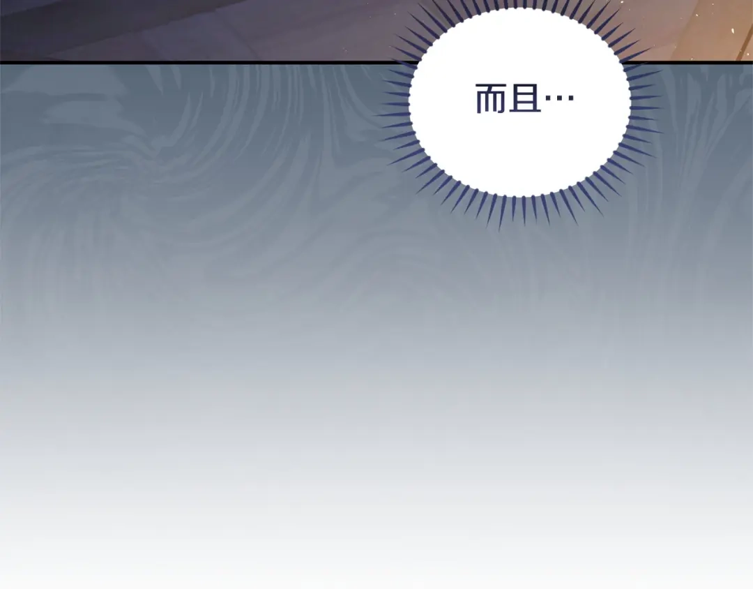 只有我不知道恶女是男人 第19话 期待与她的夜晚 第12页