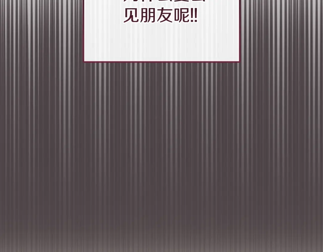 只有我不知道恶女是男人 第19话 期待与她的夜晚 第131页