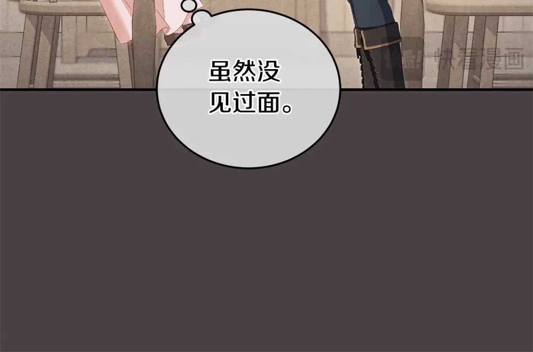 只有我不知道恶女是男人 第19话 期待与她的夜晚 第134页