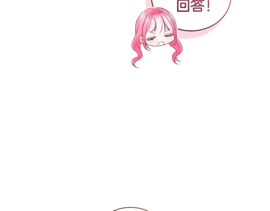 只有我不知道恶女是男人 第19话 期待与她的夜晚 第154页