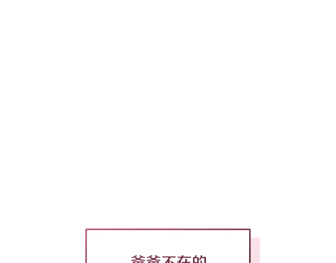只有我不知道恶女是男人 第19话 期待与她的夜晚 第164页
