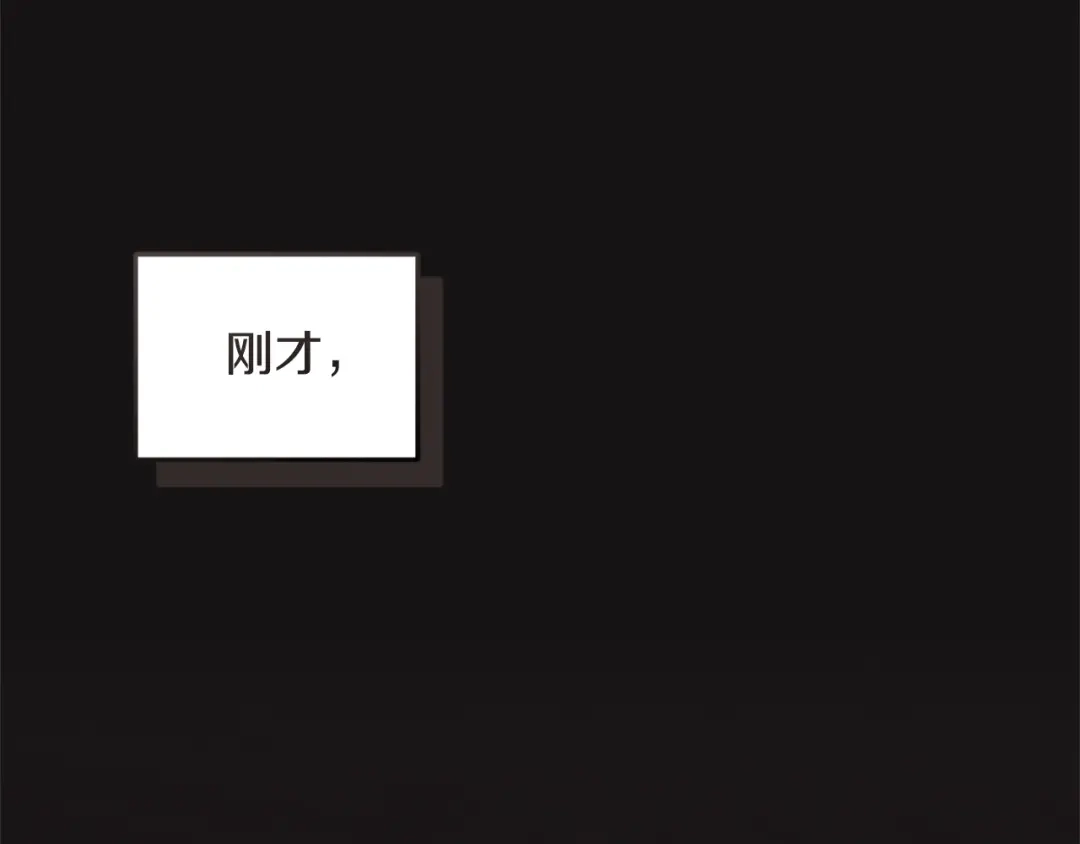 只有我不知道恶女是男人 第19话 期待与她的夜晚 第17页