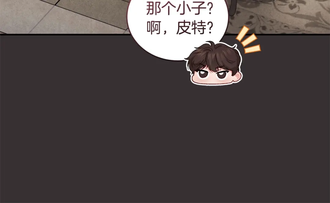只有我不知道恶女是男人 第19话 期待与她的夜晚 第172页