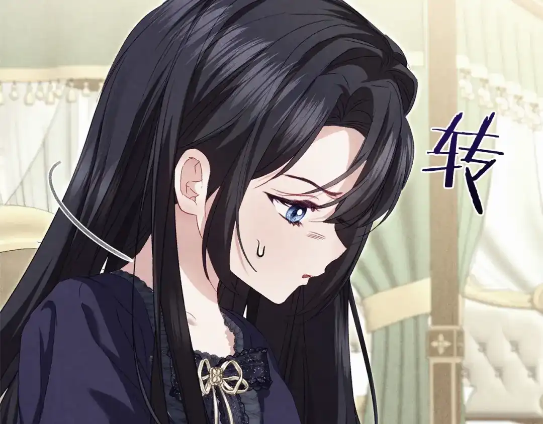 只有我不知道恶女是男人 第19话 期待与她的夜晚 第180页