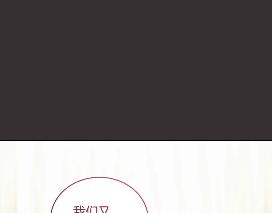 只有我不知道恶女是男人 第19话 期待与她的夜晚 第182页
