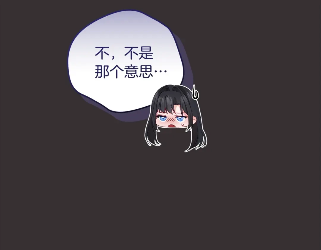 只有我不知道恶女是男人 第19话 期待与她的夜晚 第193页