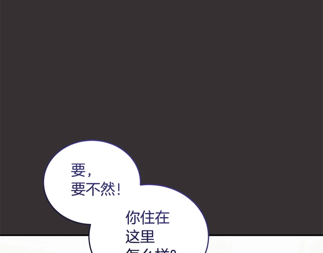 只有我不知道恶女是男人 第19话 期待与她的夜晚 第194页