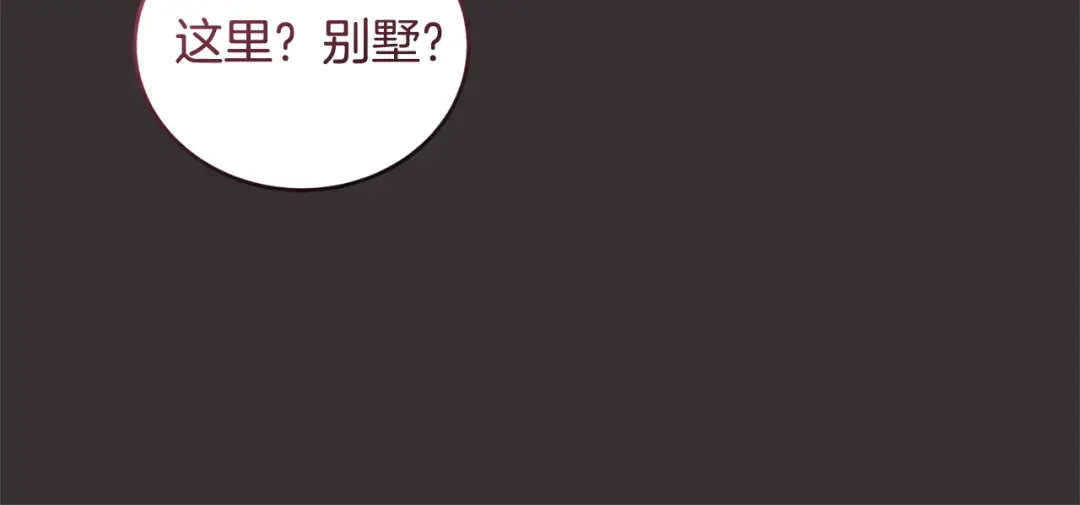 只有我不知道恶女是男人 第19话 期待与她的夜晚 第197页