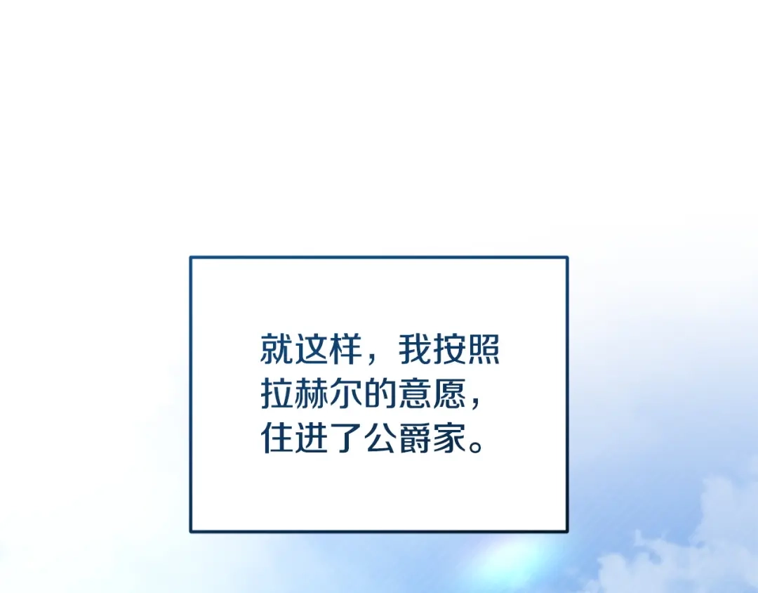 只有我不知道恶女是男人 第19话 期待与她的夜晚 第207页