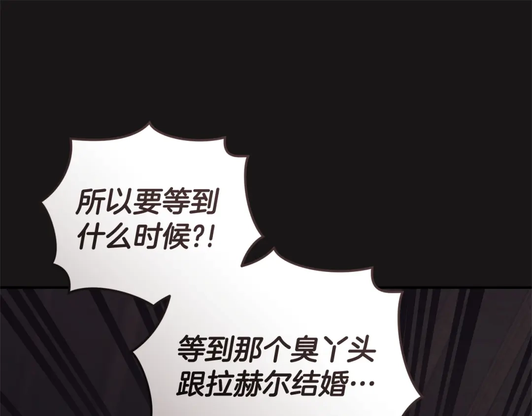 只有我不知道恶女是男人 第19话 期待与她的夜晚 第21页