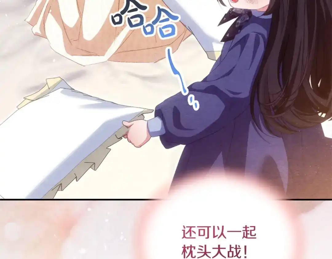 只有我不知道恶女是男人 第19话 期待与她的夜晚 第214页