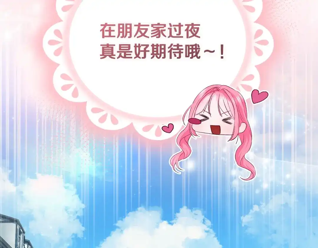只有我不知道恶女是男人 第19话 期待与她的夜晚 第216页
