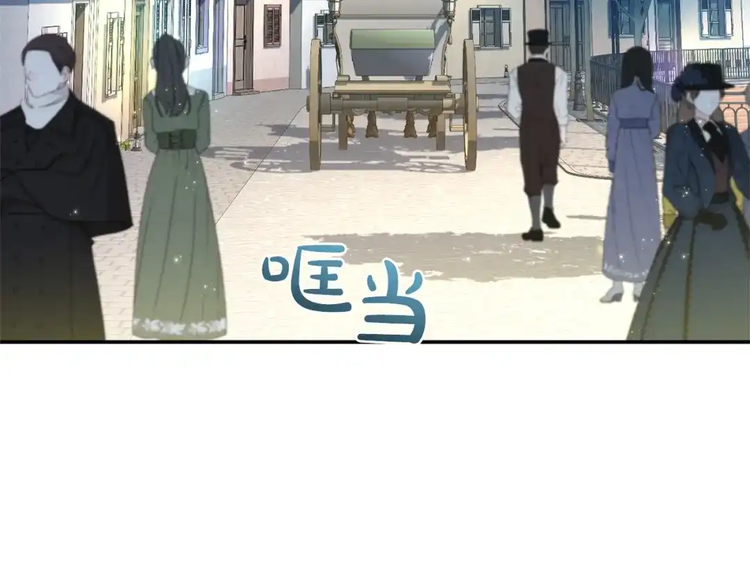 只有我不知道恶女是男人 第19话 期待与她的夜晚 第218页