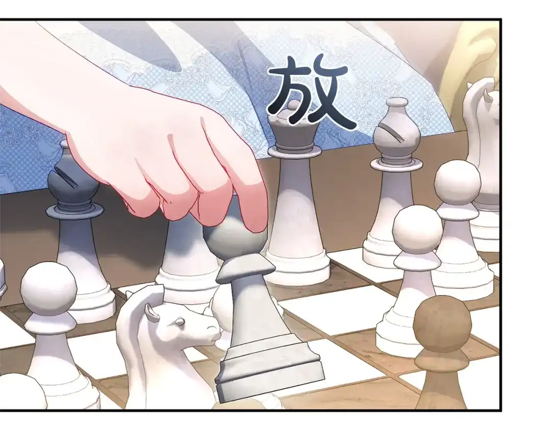 只有我不知道恶女是男人 第19话 期待与她的夜晚 第221页