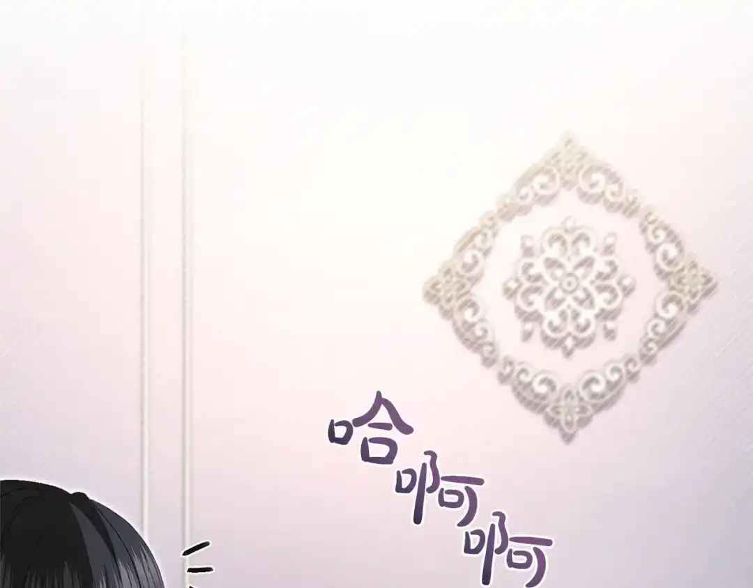 只有我不知道恶女是男人 第19话 期待与她的夜晚 第223页