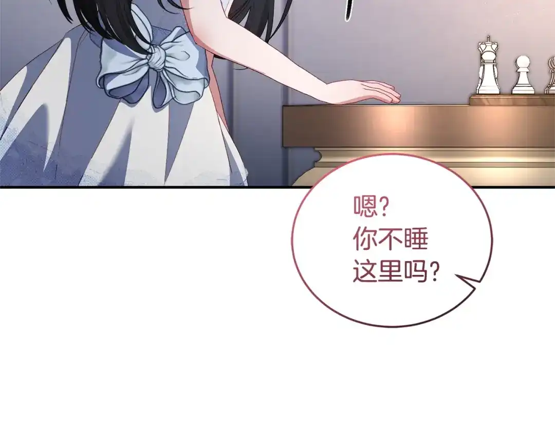 只有我不知道恶女是男人 第19话 期待与她的夜晚 第227页