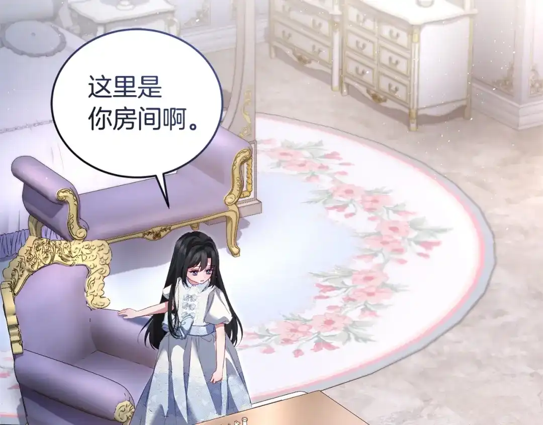 只有我不知道恶女是男人 第19话 期待与她的夜晚 第229页