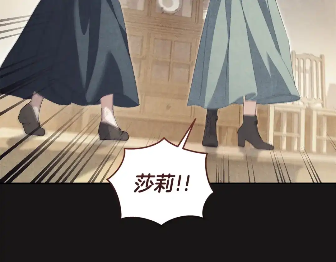 只有我不知道恶女是男人 第19话 期待与她的夜晚 第23页