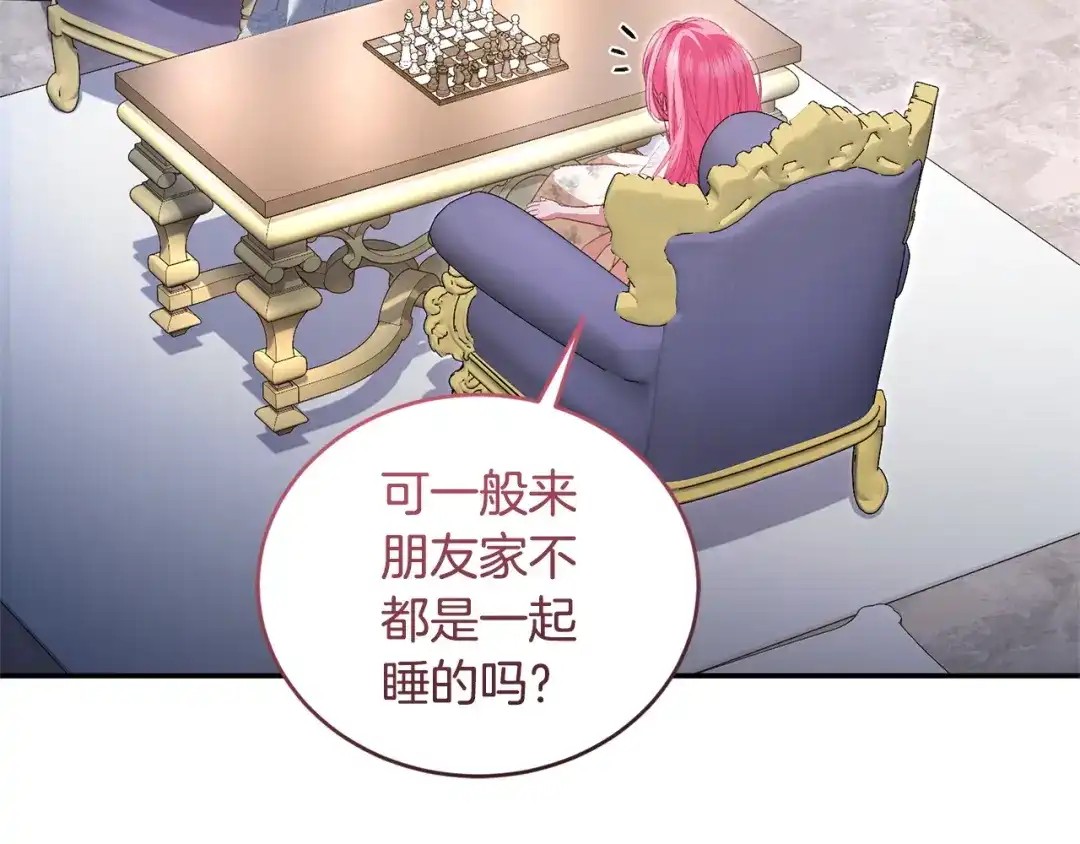 只有我不知道恶女是男人 第19话 期待与她的夜晚 第230页