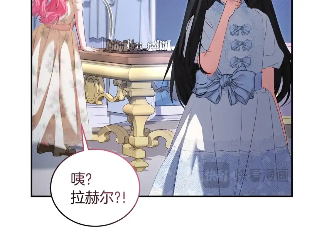 只有我不知道恶女是男人 第19话 期待与她的夜晚 第239页