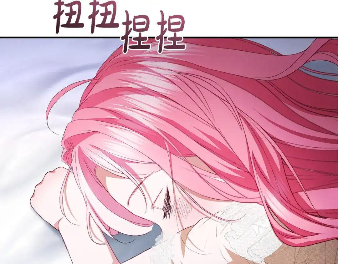 只有我不知道恶女是男人 第19话 期待与她的夜晚 第264页