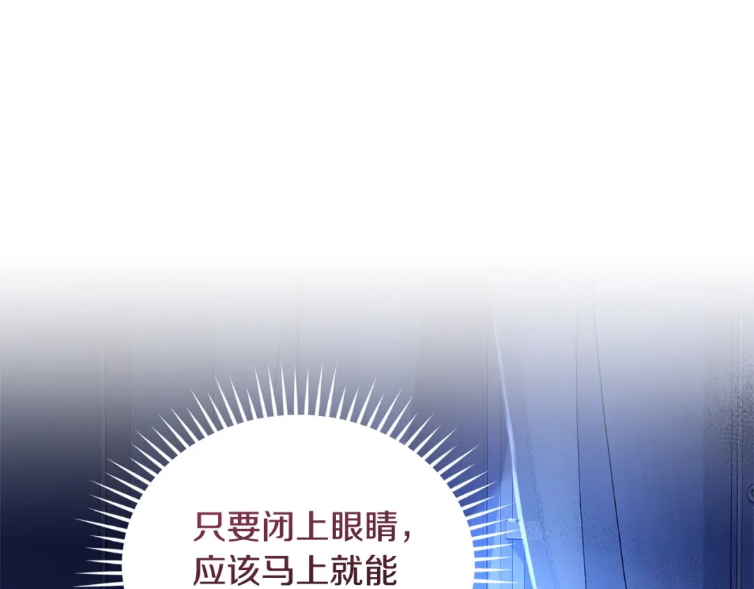 只有我不知道恶女是男人 第19话 期待与她的夜晚 第266页