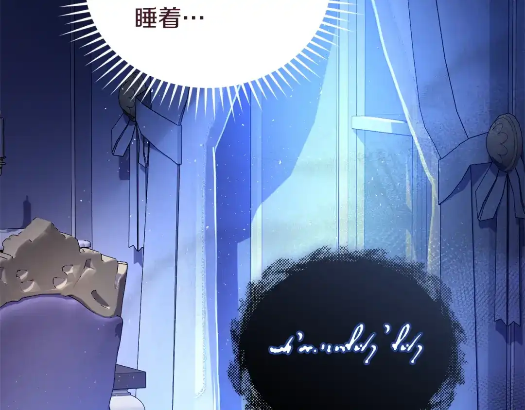 只有我不知道恶女是男人 第19话 期待与她的夜晚 第267页
