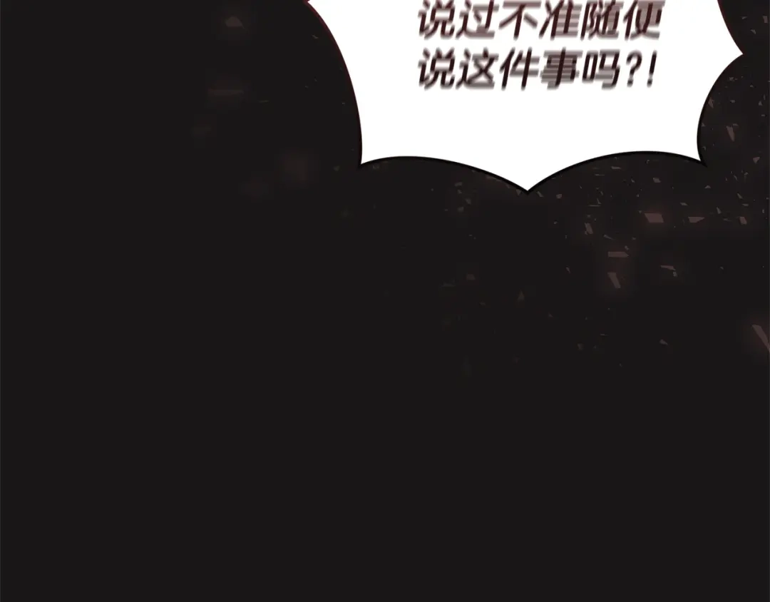 只有我不知道恶女是男人 第19话 期待与她的夜晚 第27页