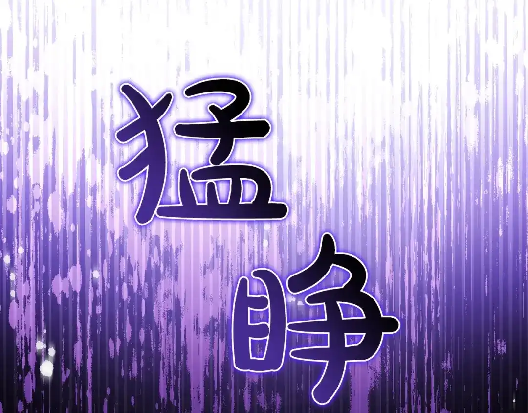 只有我不知道恶女是男人 第19话 期待与她的夜晚 第270页