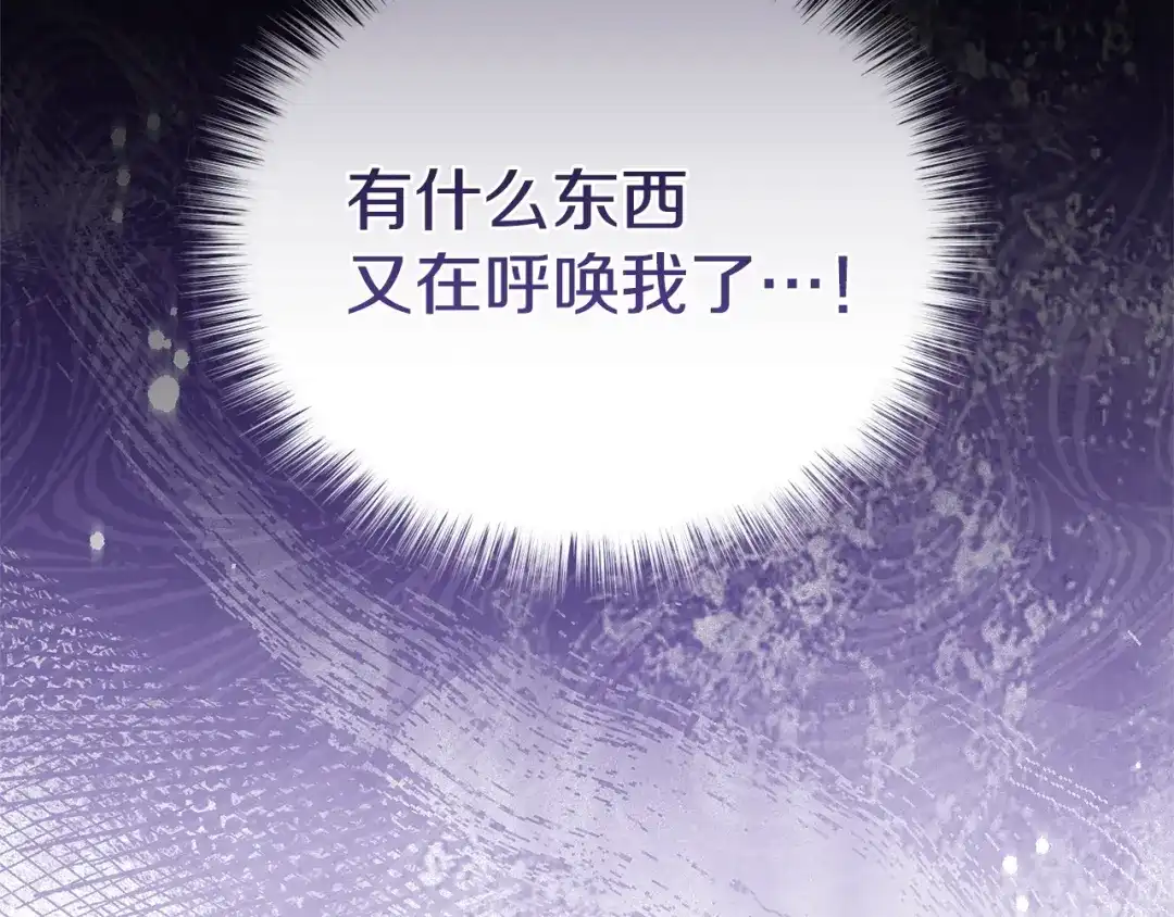只有我不知道恶女是男人 第19话 期待与她的夜晚 第273页