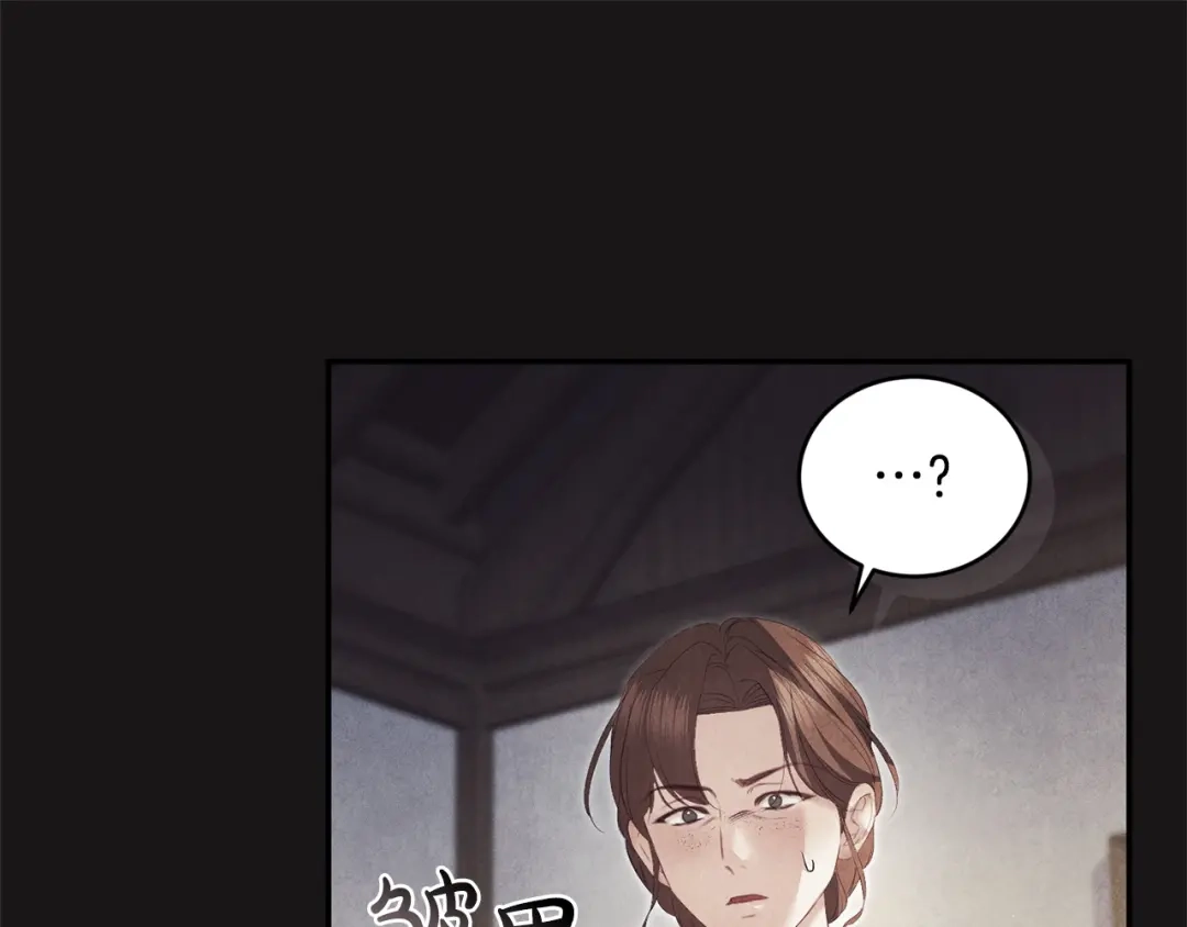 只有我不知道恶女是男人 第19话 期待与她的夜晚 第35页