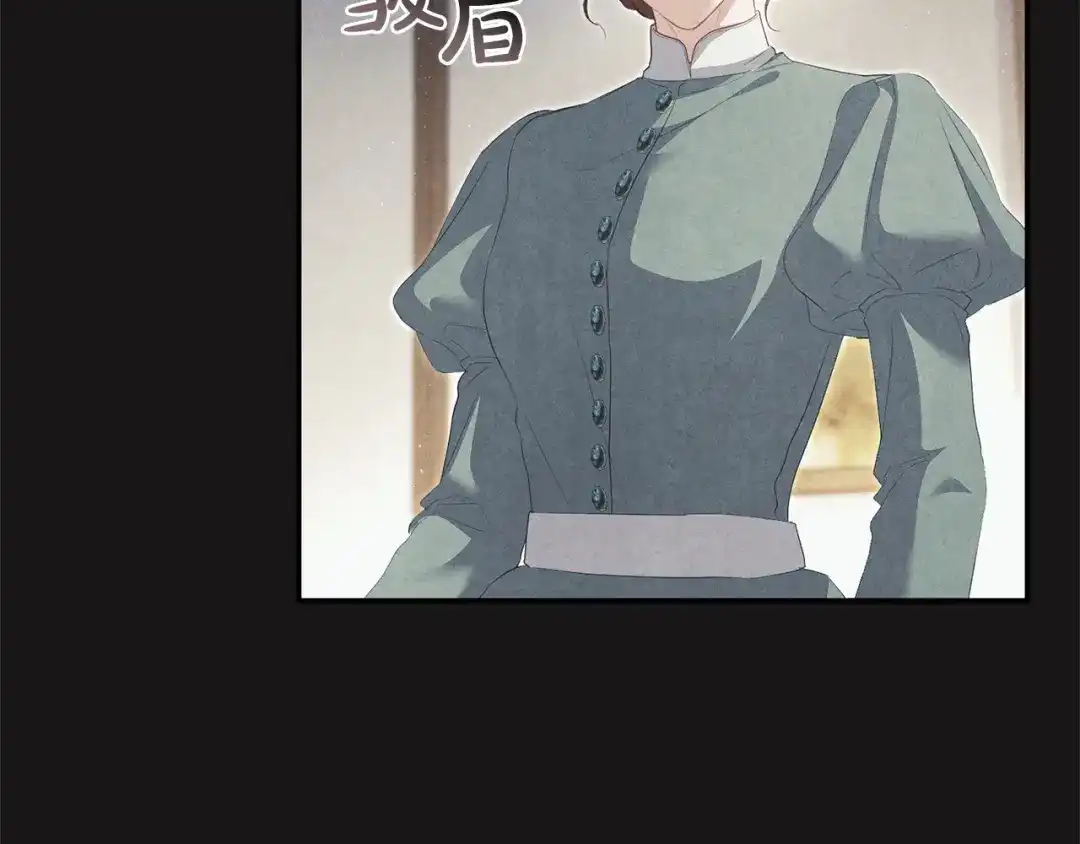只有我不知道恶女是男人 第19话 期待与她的夜晚 第36页
