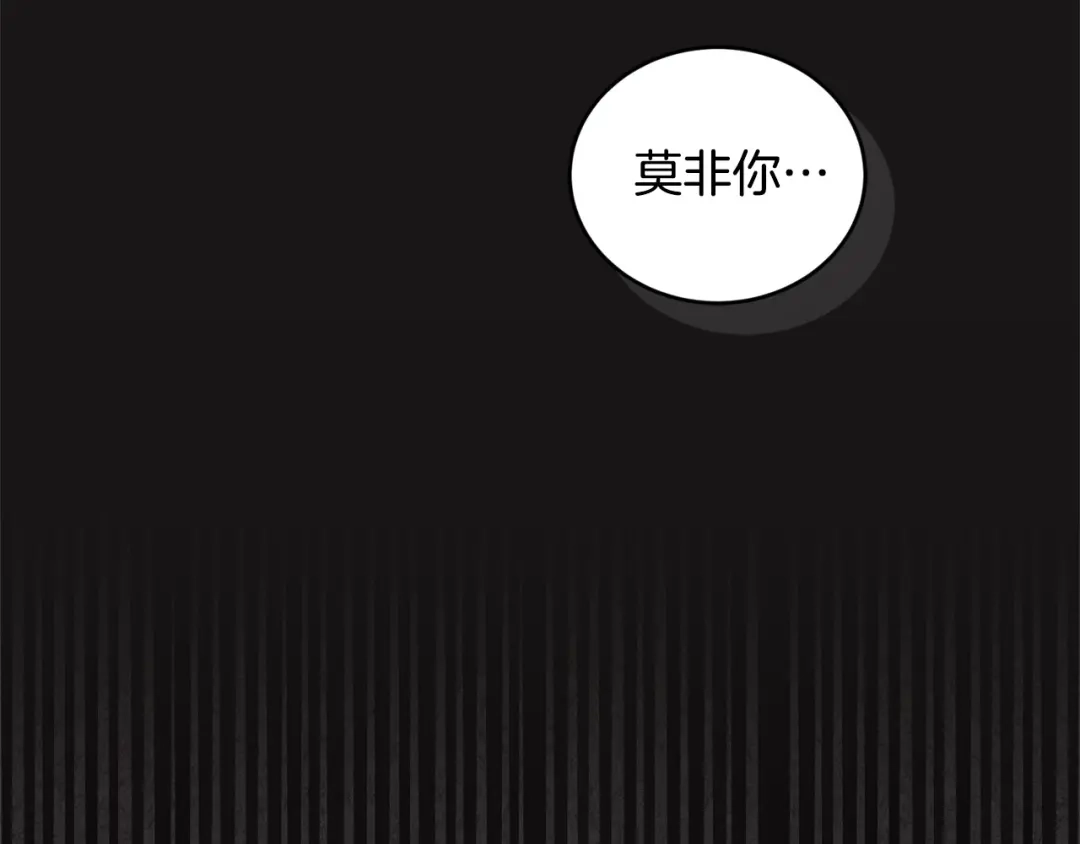 只有我不知道恶女是男人 第19话 期待与她的夜晚 第37页